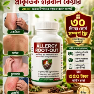 Allergy Root-Out